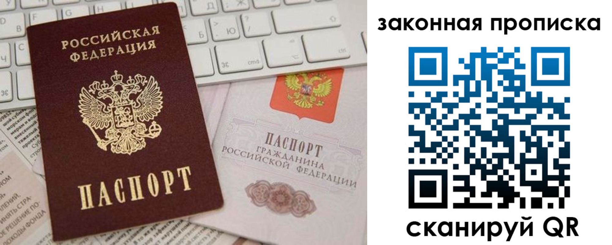временная регистрация госуслуги в Острове
