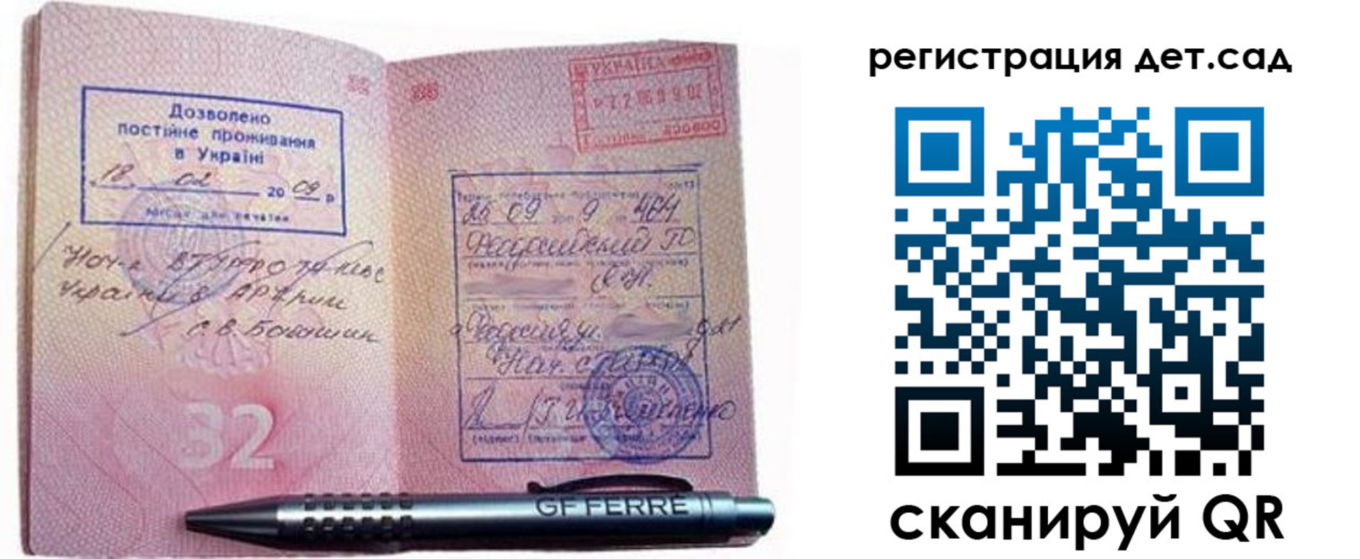 временная регистрация для школы в Острове