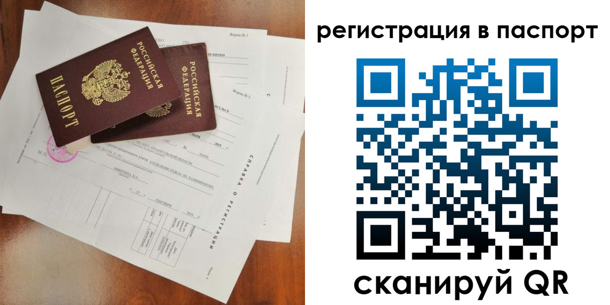 временная регистрация гарантия в Острове