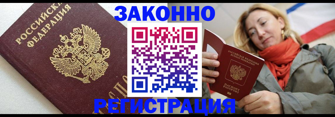 временная регистрация госуслуги в Острове