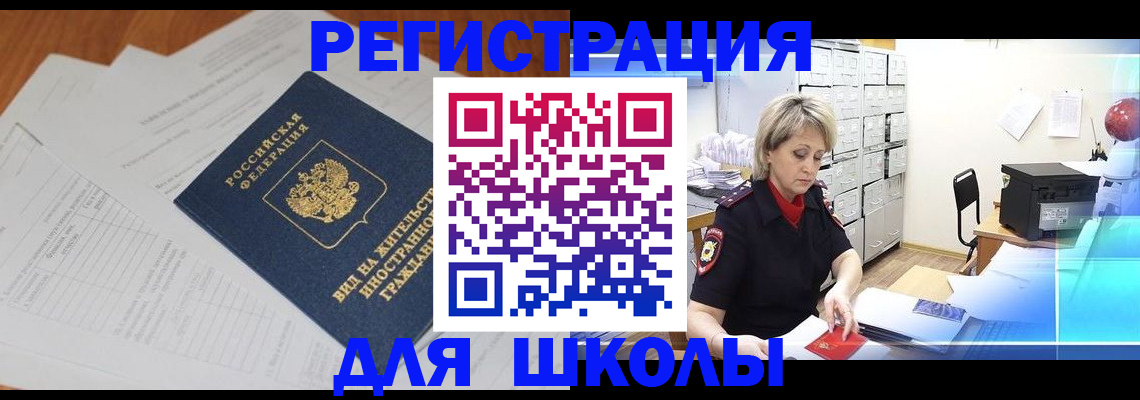 прописка штамп в Острове