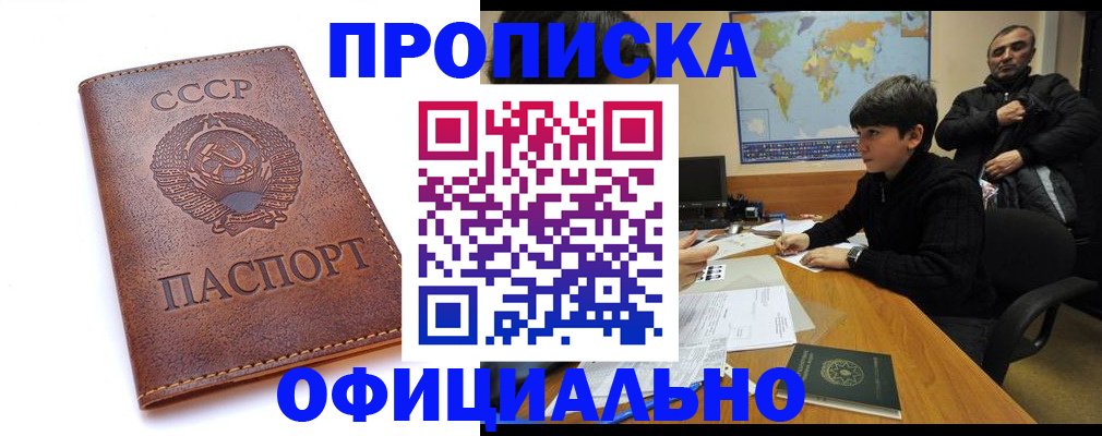 временная регистрация госуслуги в Острове