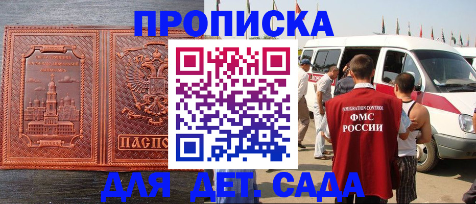 временная регистрация адрес в Острове
