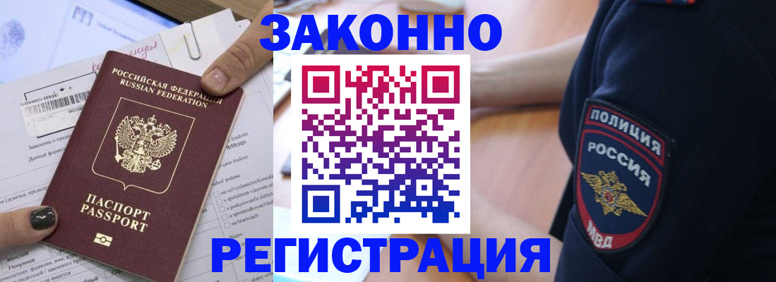 временная регистрация собственник в Острове