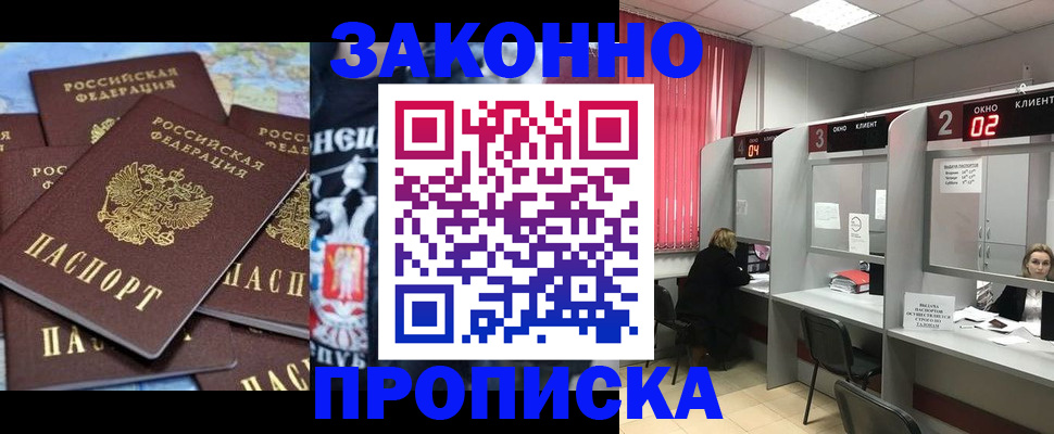 прописка поиск в Острове