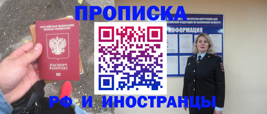 прописка поиск в Острове