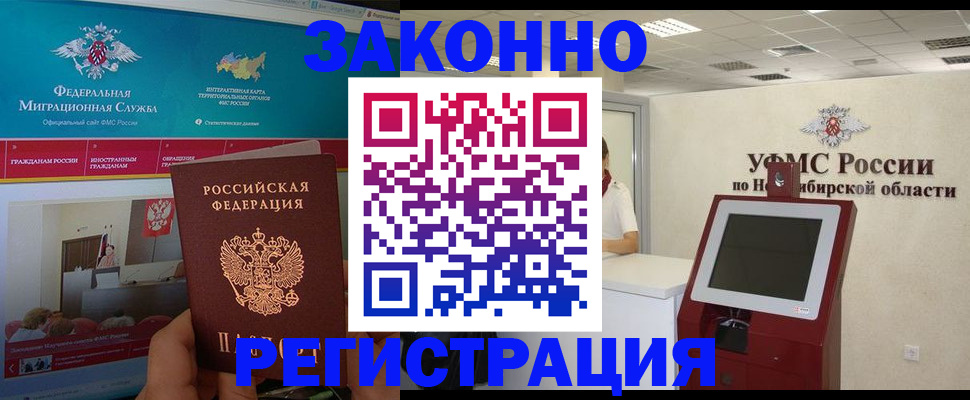 прописка штамп в Острове