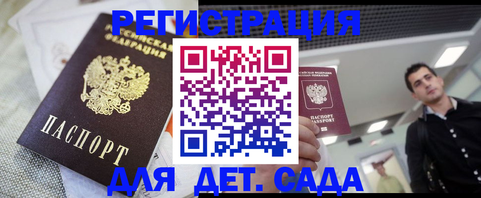 временная регистрация купить в Острове