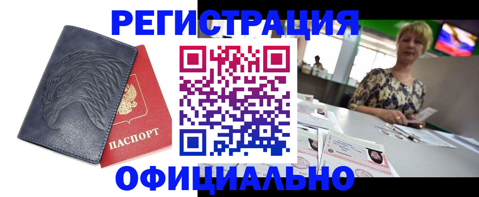 временная регистрация в квартире в Острове