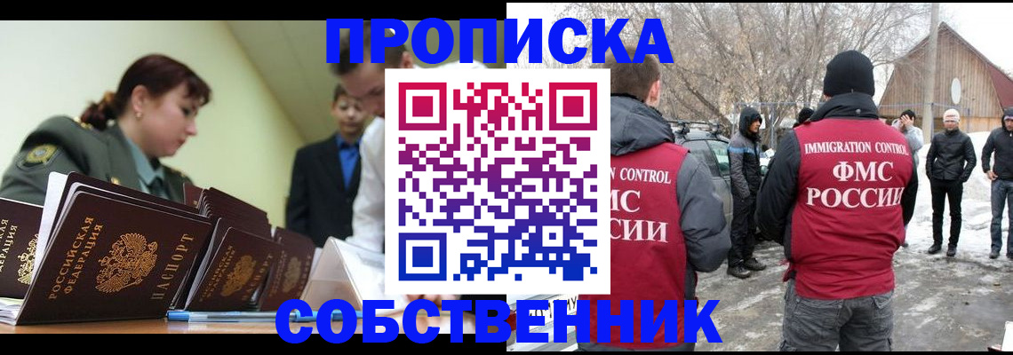 регистрация в Острове