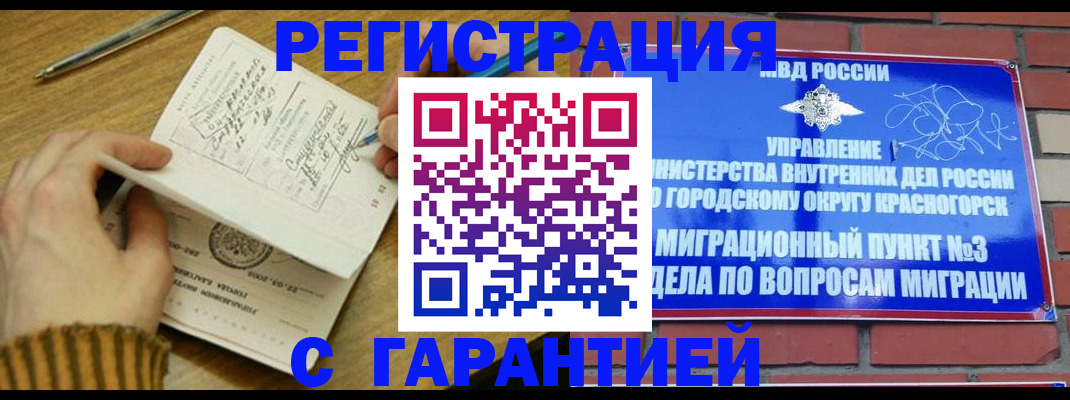 временная регистрация собственник в Острове